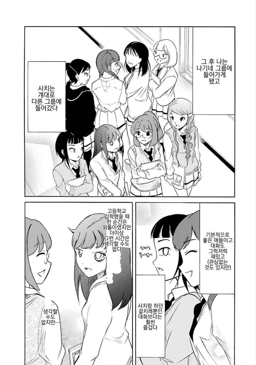 와타모테 작가가 10주년으로 그린