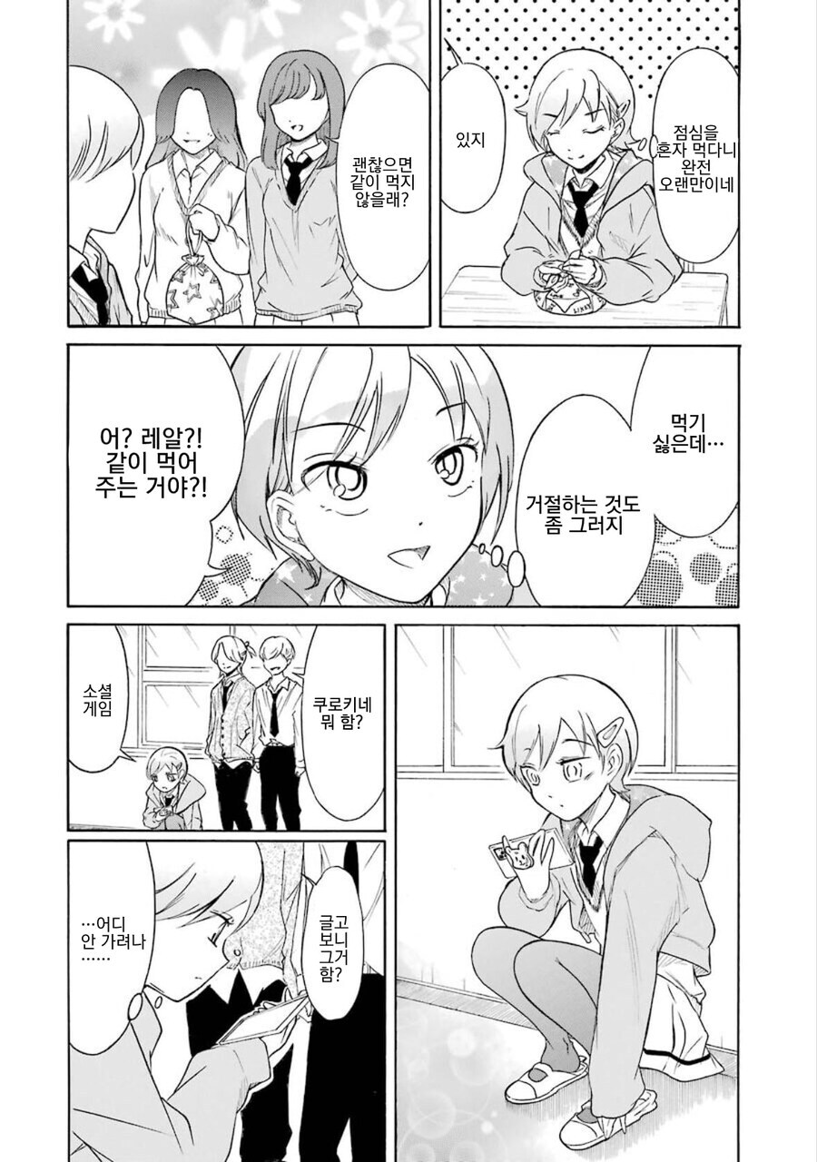 와타모테 작가가 10주년으로 그린