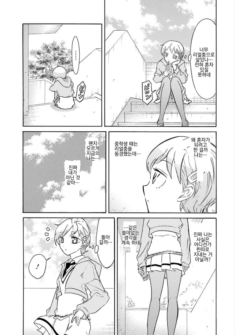 와타모테 작가가 10주년으로 그린