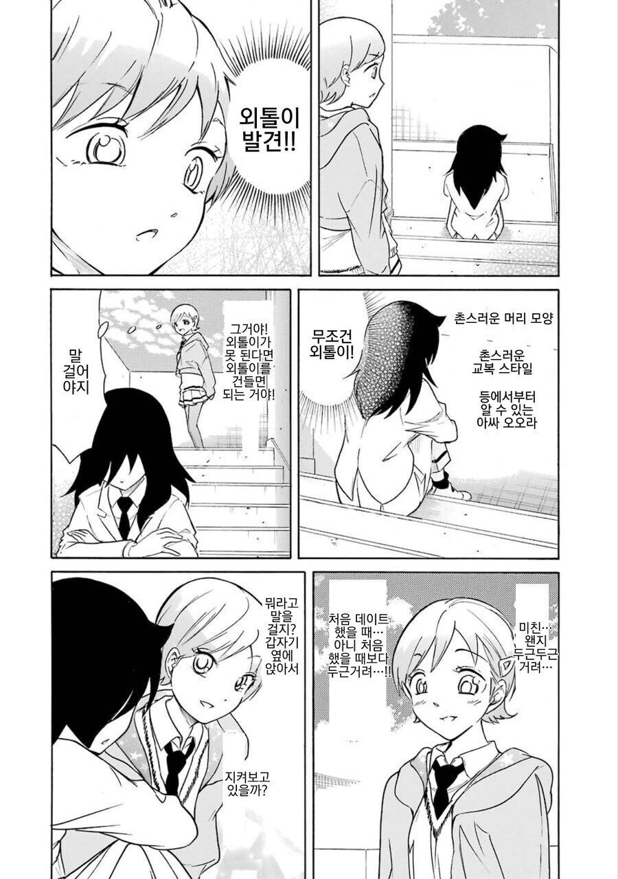 와타모테 작가가 10주년으로 그린