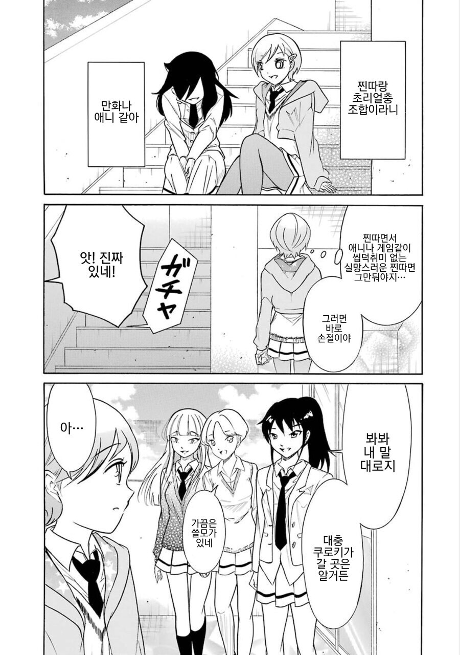 와타모테 작가가 10주년으로 그린