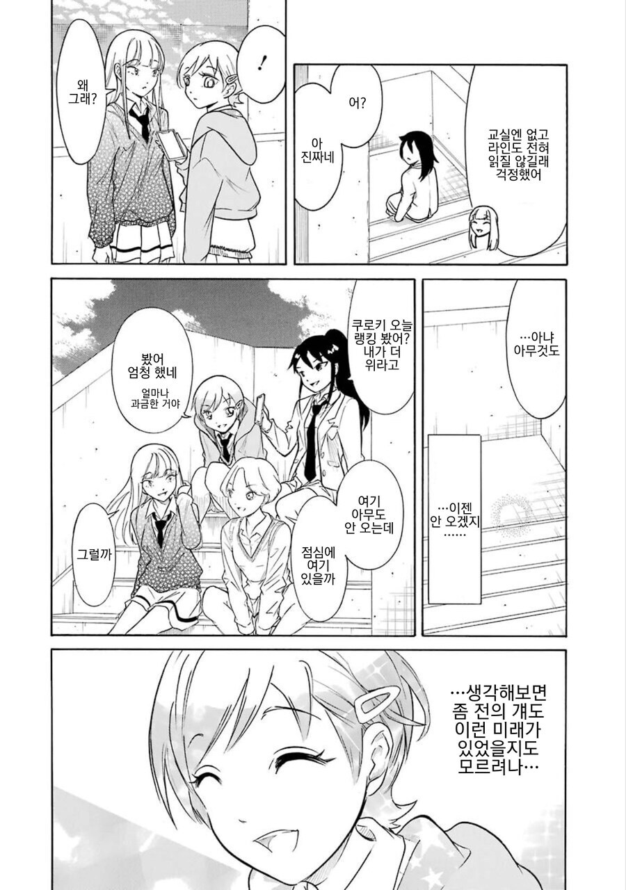 와타모테 작가가 10주년으로 그린