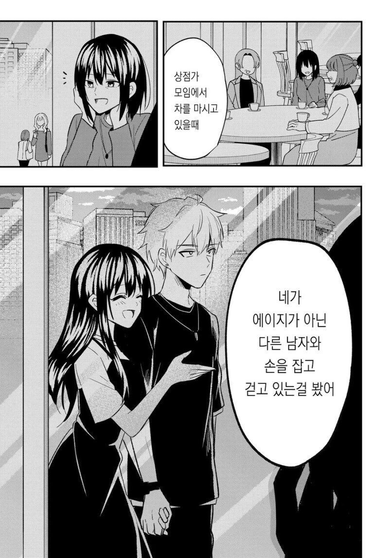 현실에서 네토라레가 일어난다면.manga_3.jpg