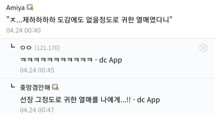 원피스) 베가펑크: 저 열매는 고대 악마의 열매 도감도 실려있지 않았는데!_2.jpg