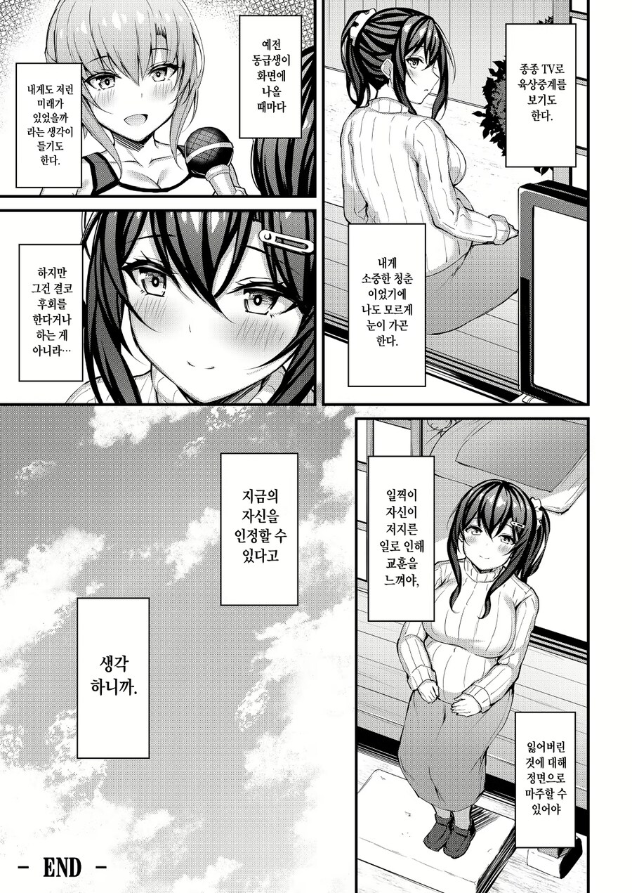 남자친구에게 고백하는 만화_4.jpg