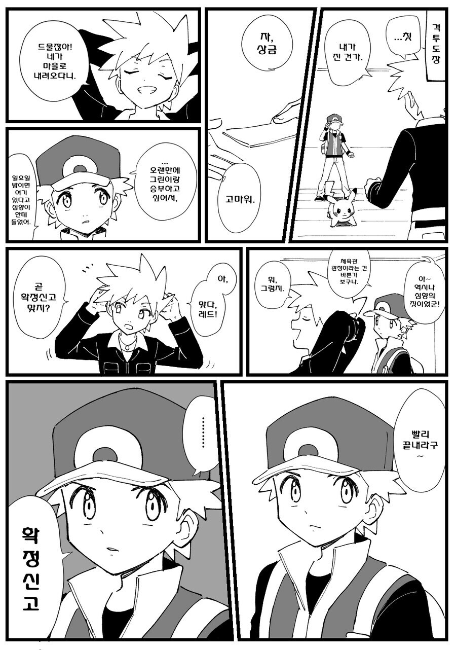 대기업 다니는 친구에게 벽느끼는 망가.manga_1.jpg