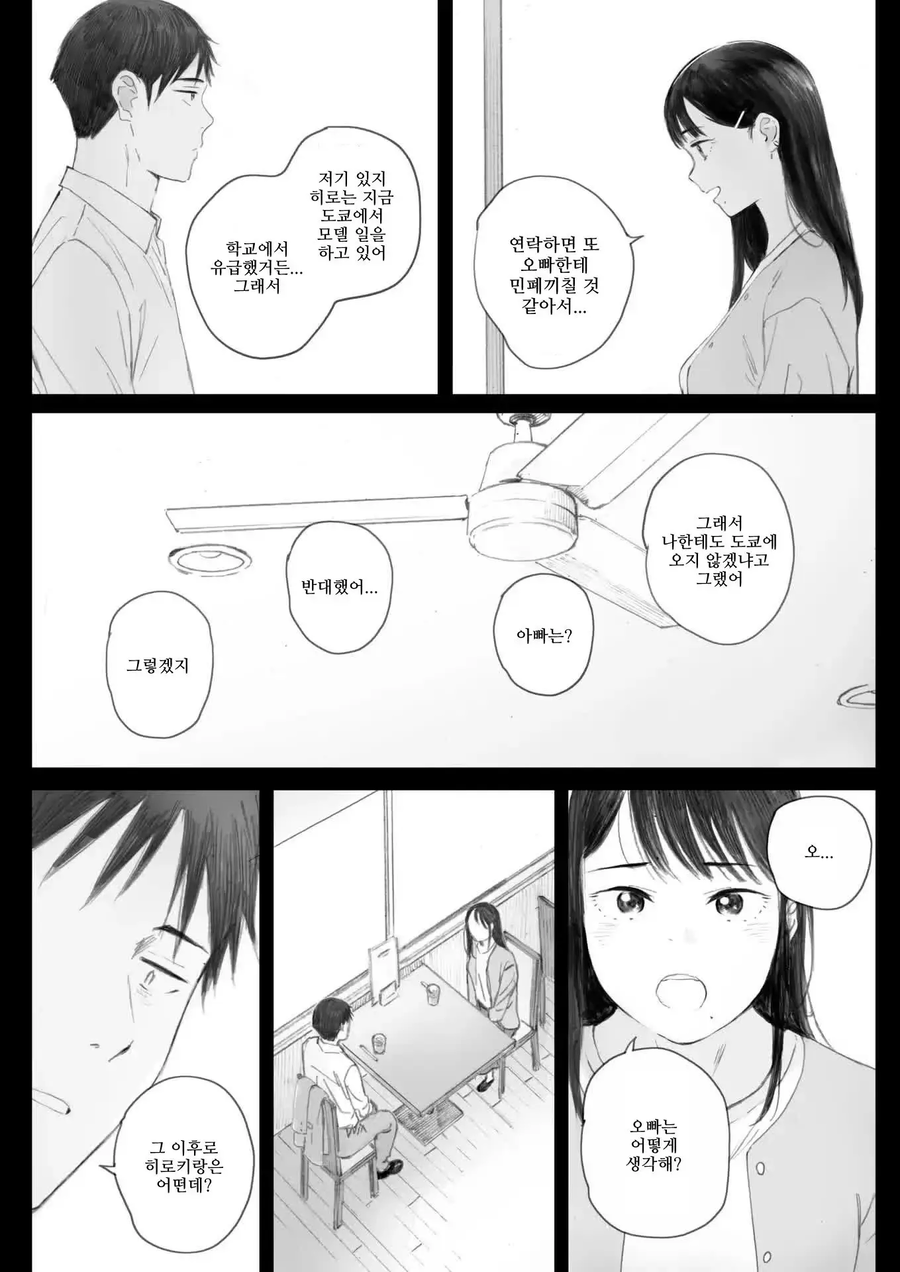 책임 없는 금태양을 참교육 하는 만화_2.webp