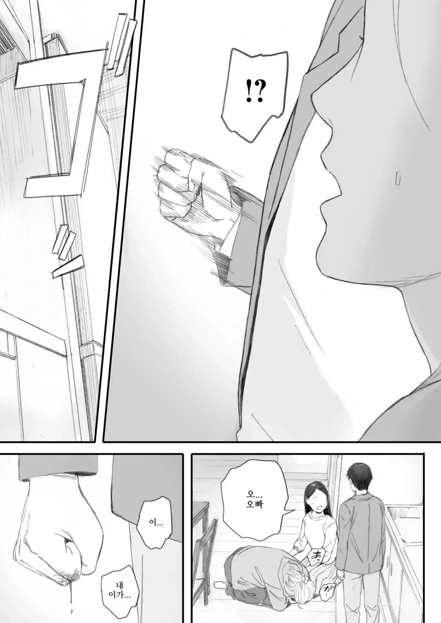 책임 없는 금태양을 참교육 하는 만화_5.webp