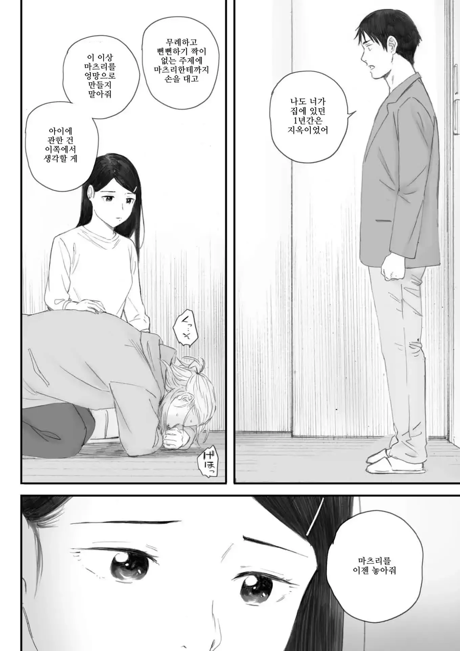 책임 없는 금태양을 참교육 하는 만화_6.webp