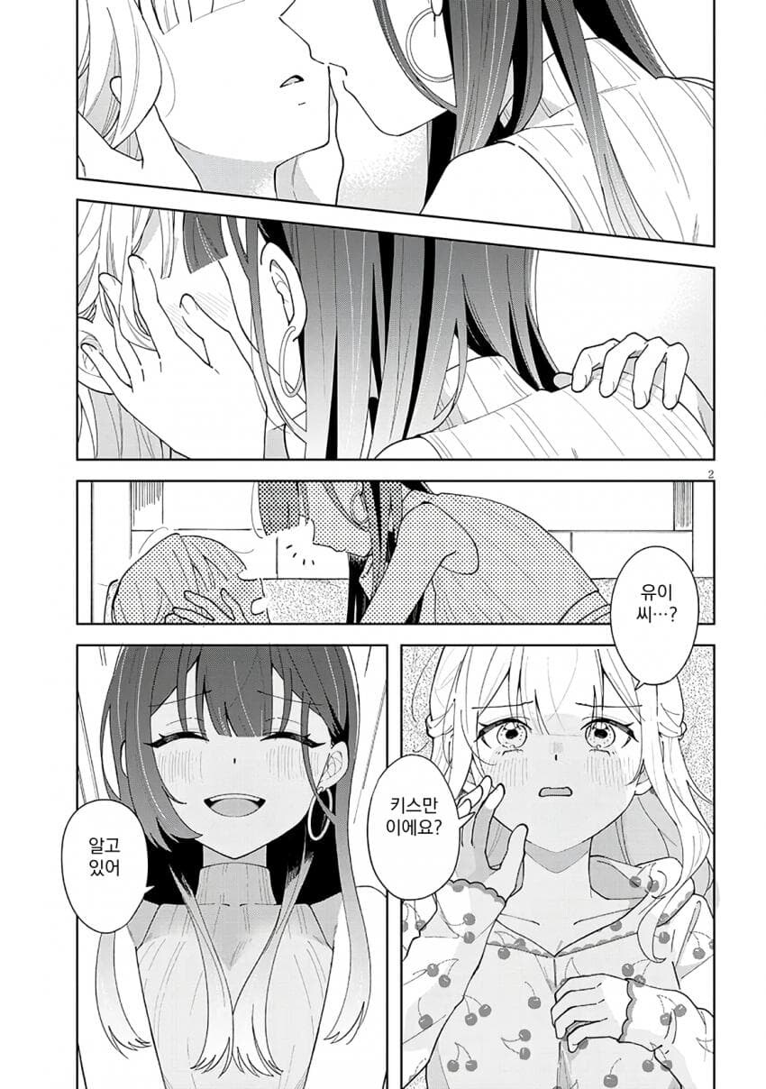 (ㅂㅎ) 난봉꾼 선배와 동거하는 manhwa_1.jpg