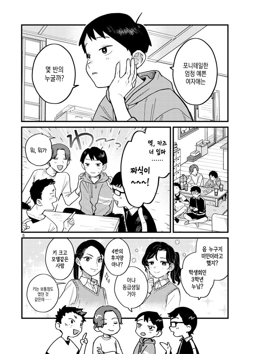 포니테일 이상성벽 만화_5.jpg