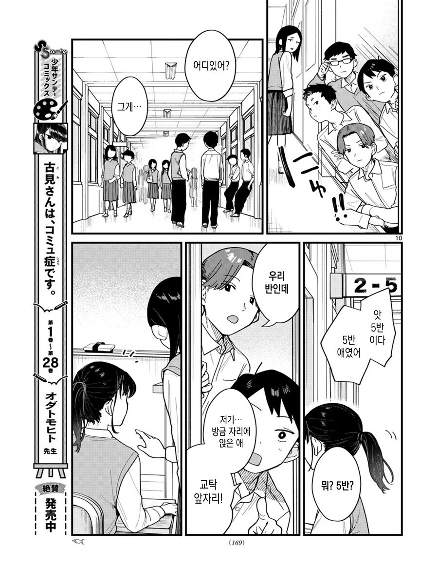 포니테일 이상성벽 만화_10.jpg