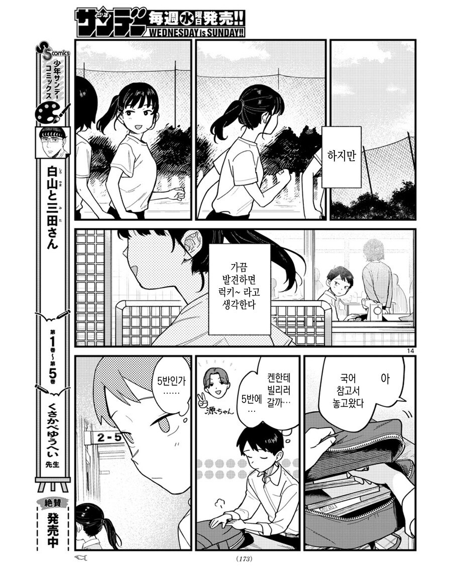 포니테일 이상성벽 만화_14.jpg