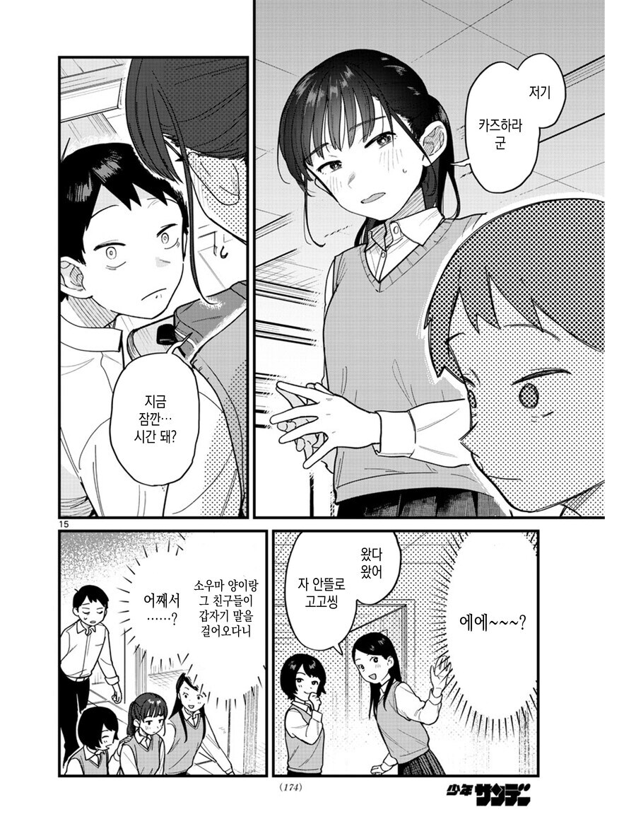 포니테일 이상성벽 만화_15.jpg