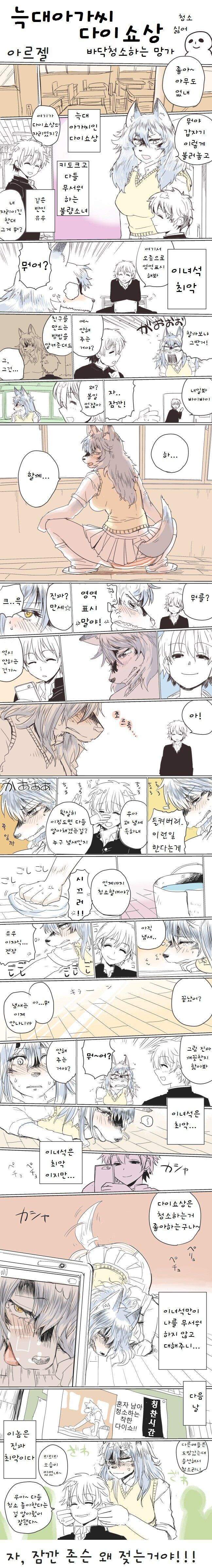 늑대 여자애한테 세쿠하라 하는 만화_1.jpg