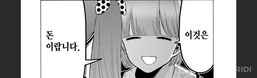 비스크돌)멋진 코스프레를 봤을때 건내야 하는 것_3.png