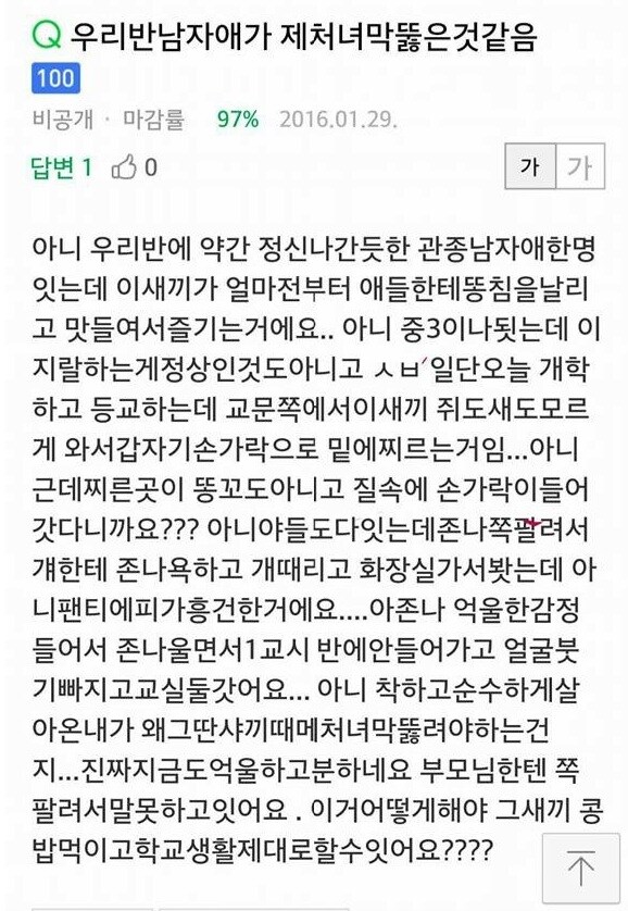 똥침하다 처녀막 터트리는 만화_2.jpg