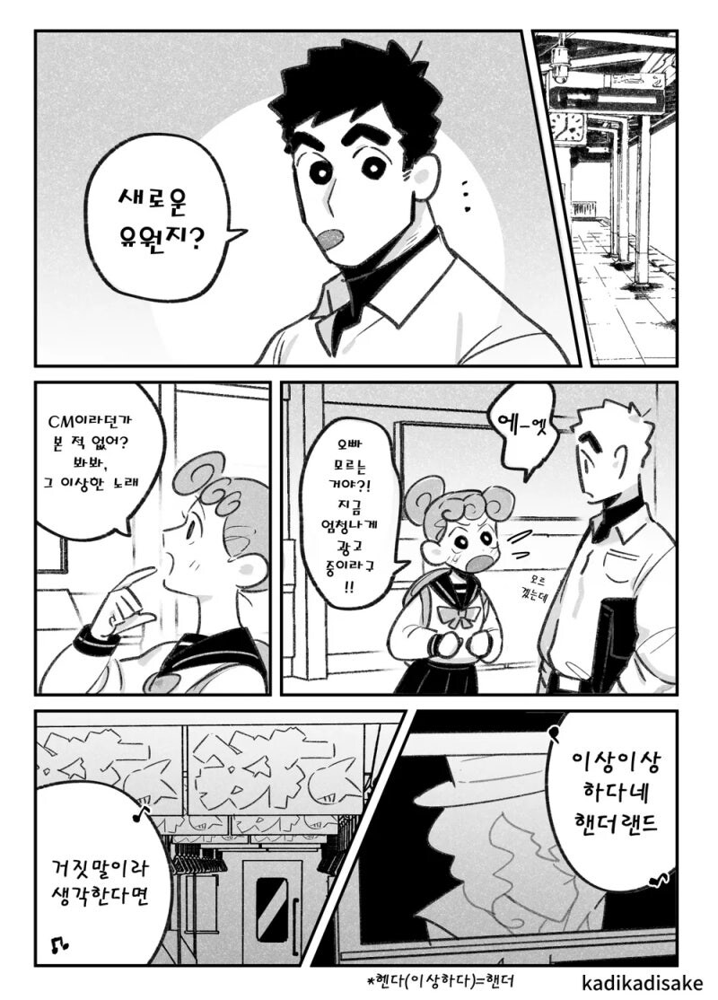 폭풍을 부르는 핸더랜드 재오픈 대모험.manwha_1.jpg