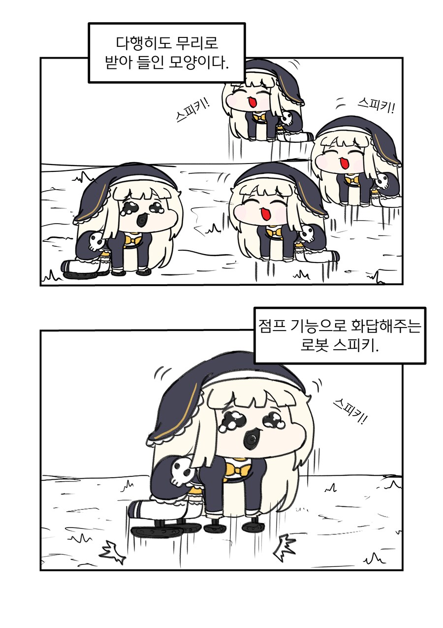 트릭컬)스피키를 관찰하기 위해 만든 스피키 로봇.manhwa_3.png