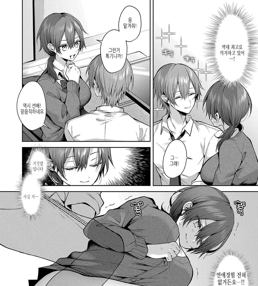 풍기위원회 후배에게 존경받고싶은 여선배님.manhwa_12.jpg