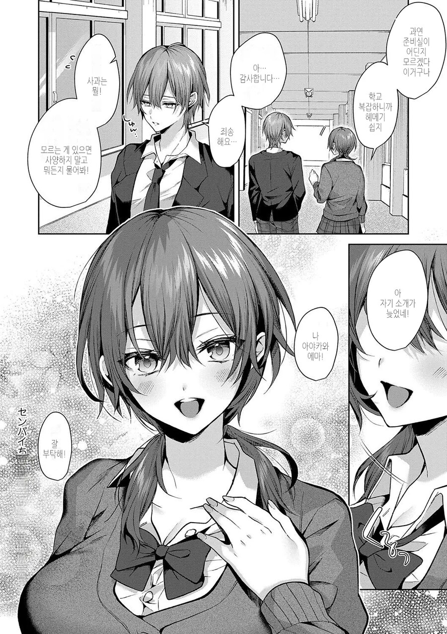 풍기위원회 후배에게 존경받고싶은 여선배님.manhwa_18.jpg