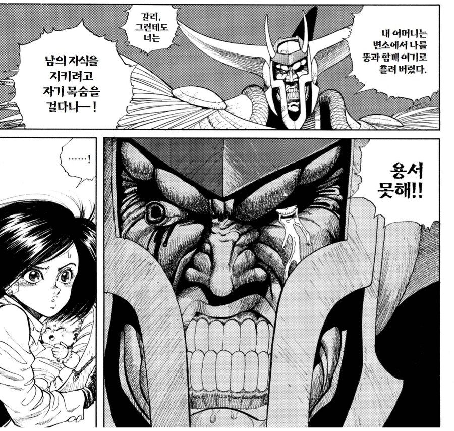 불우한 어린시절로 인해 인격이 망가진 범죄자.manhwa_2.png