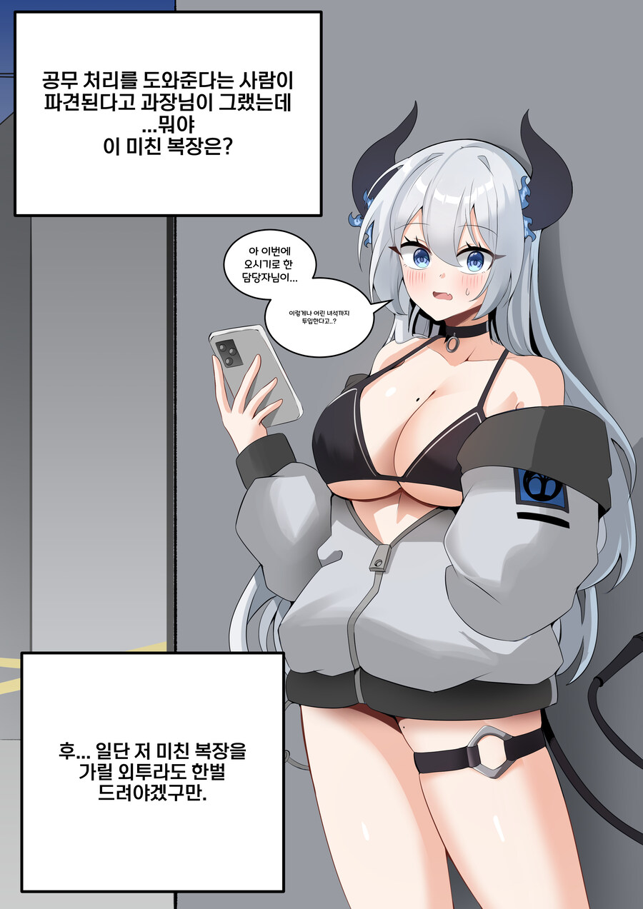 ㅇㅎ)파견된 사람 복장이 미쳤다.manhwa_1.jpg