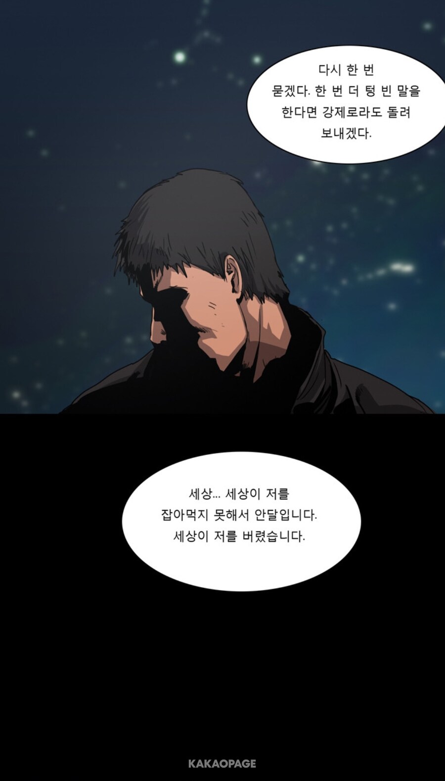 인간 말종이 스님한테 설교 듣는 만화_7.jpg