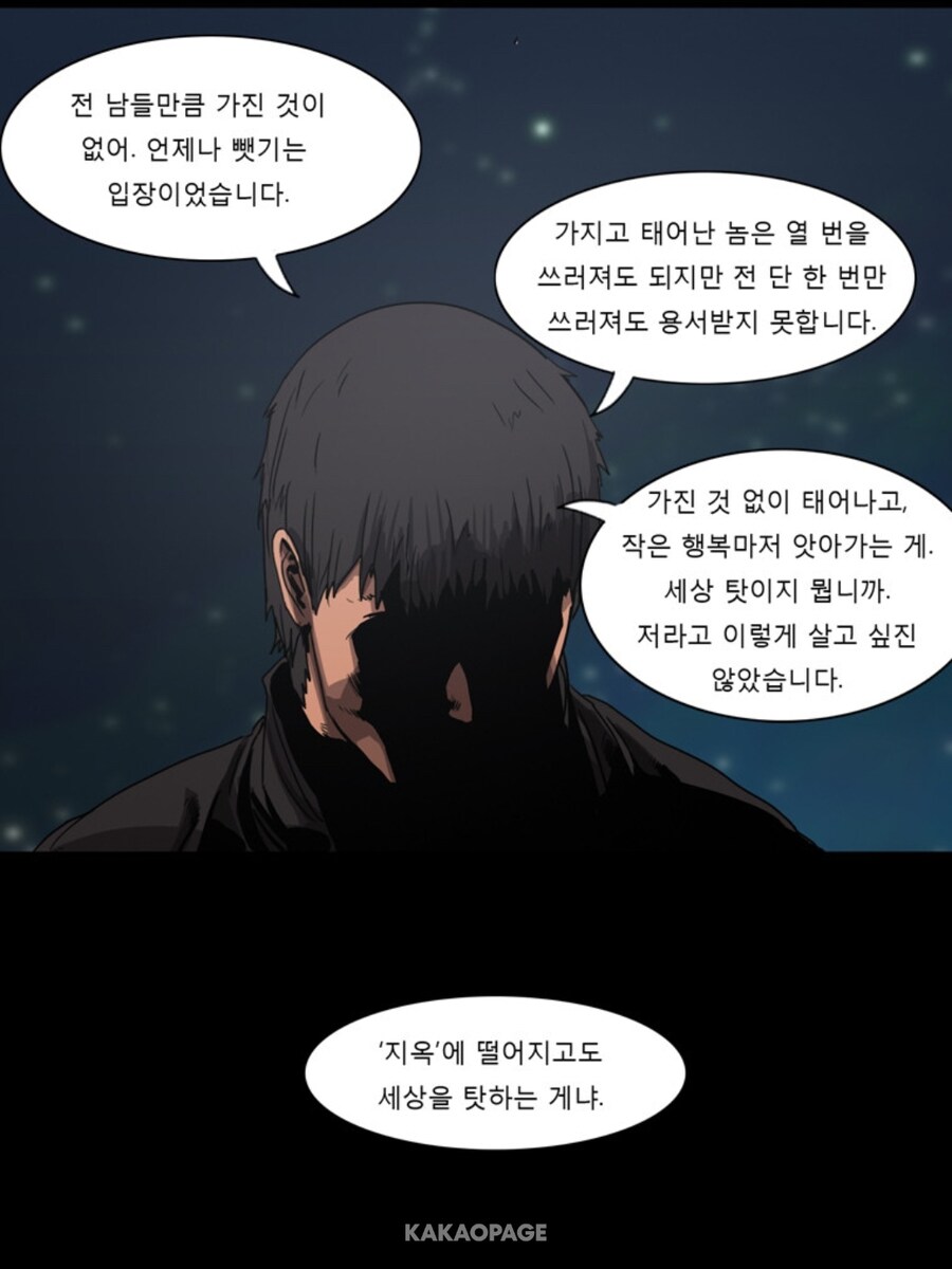 인간 말종이 스님한테 설교 듣는 만화_9.jpg