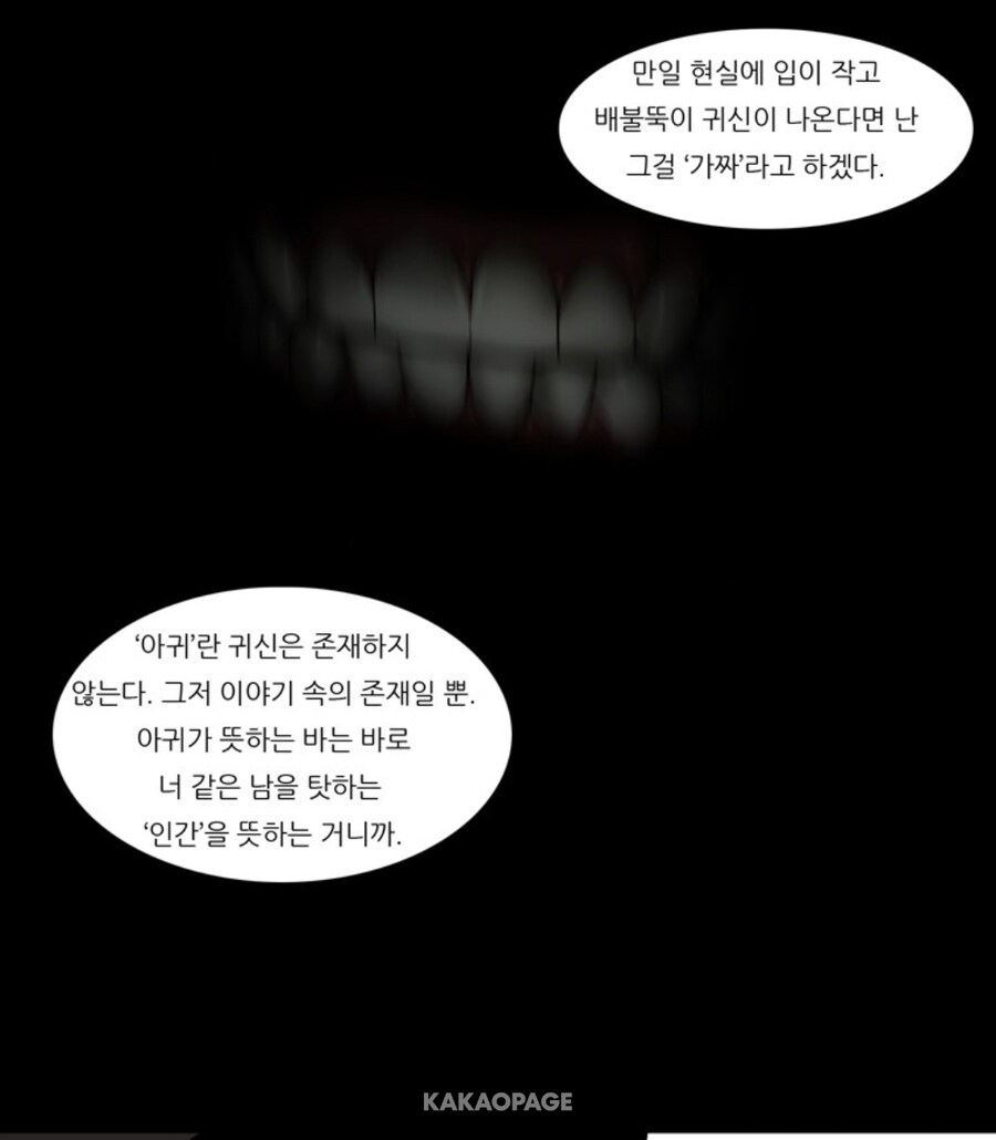 인간 말종이 스님한테 설교 듣는 만화_13.jpg