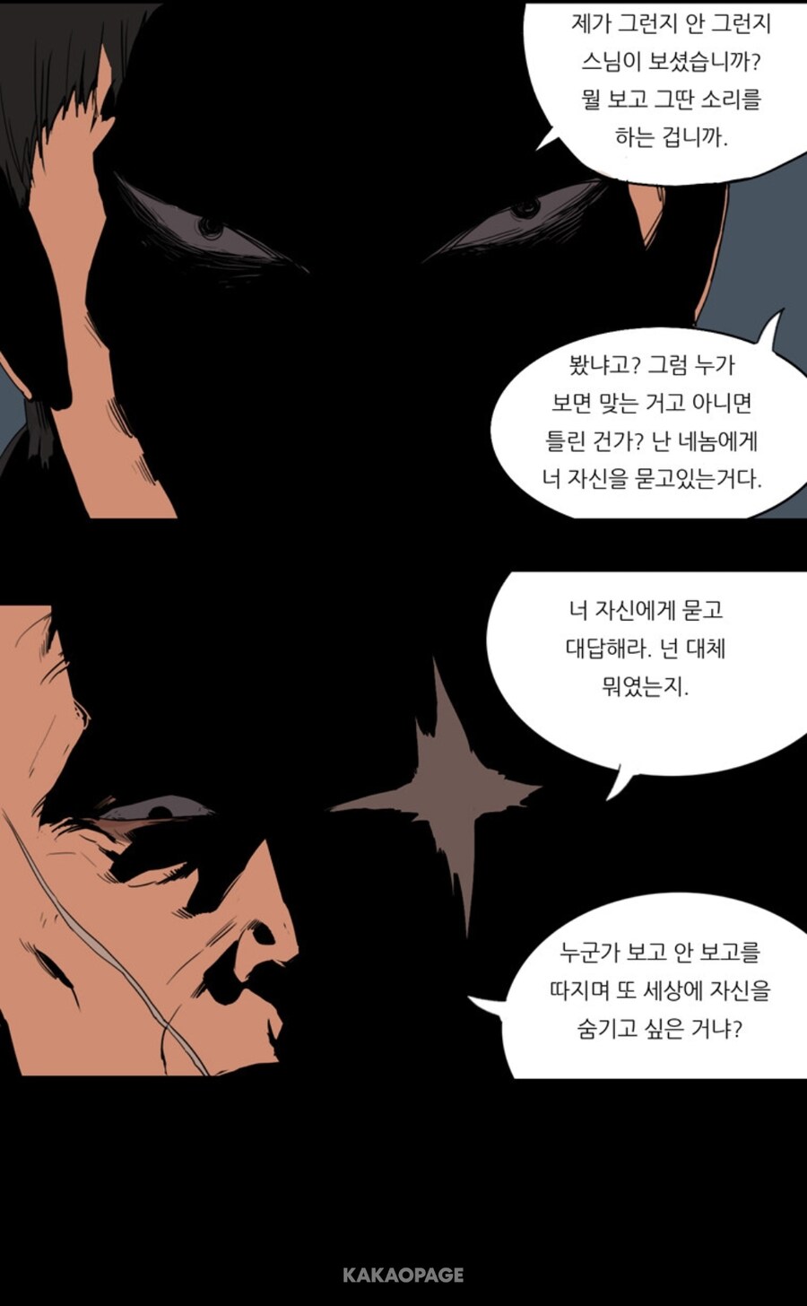 인간 말종이 스님한테 설교 듣는 만화_14.jpg