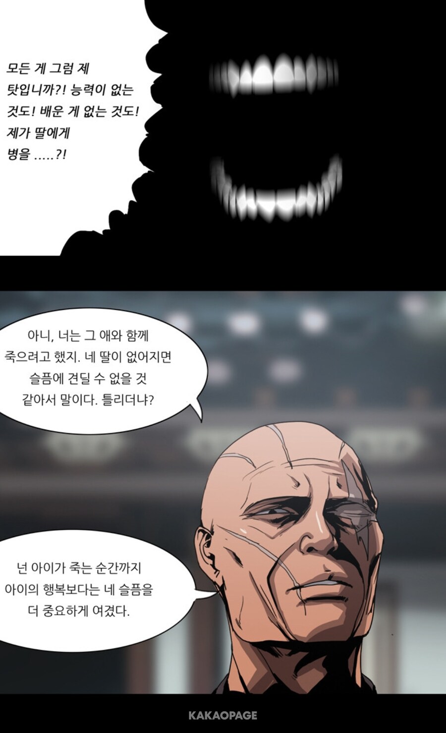 인간 말종이 스님한테 설교 듣는 만화_15.jpg