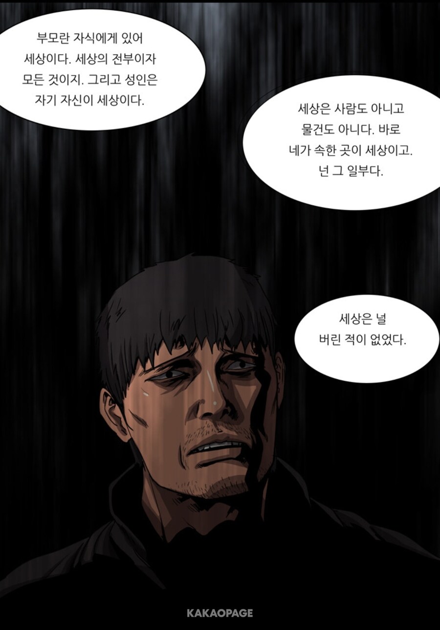 인간 말종이 스님한테 설교 듣는 만화_16.jpg