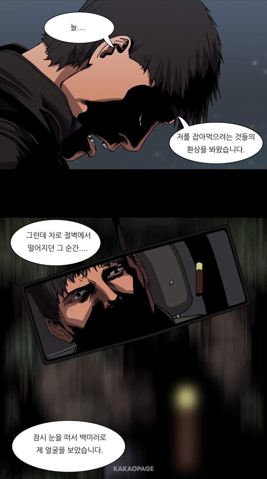 인간 말종이 스님한테 설교 듣는 만화_18.jpg