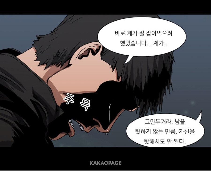 인간 말종이 스님한테 설교 듣는 만화_20.jpg