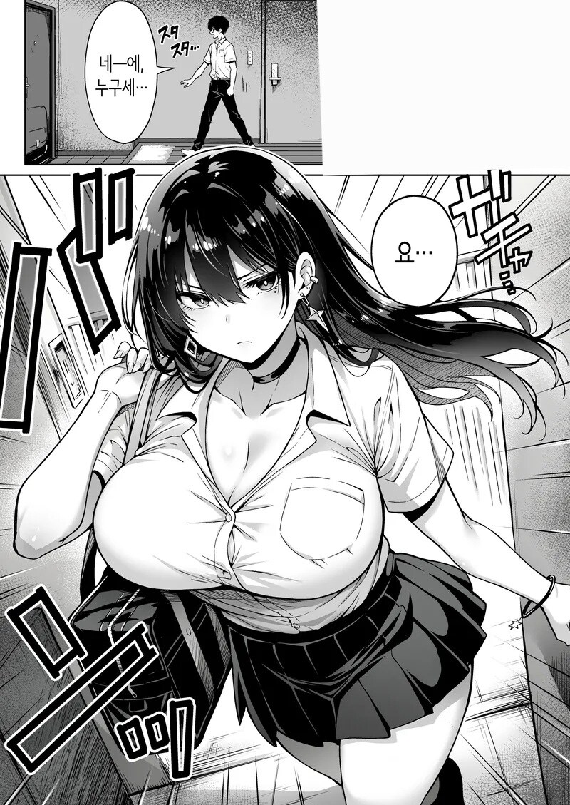 갑자기 갸루가 처들어오는 만화_3.jpg
