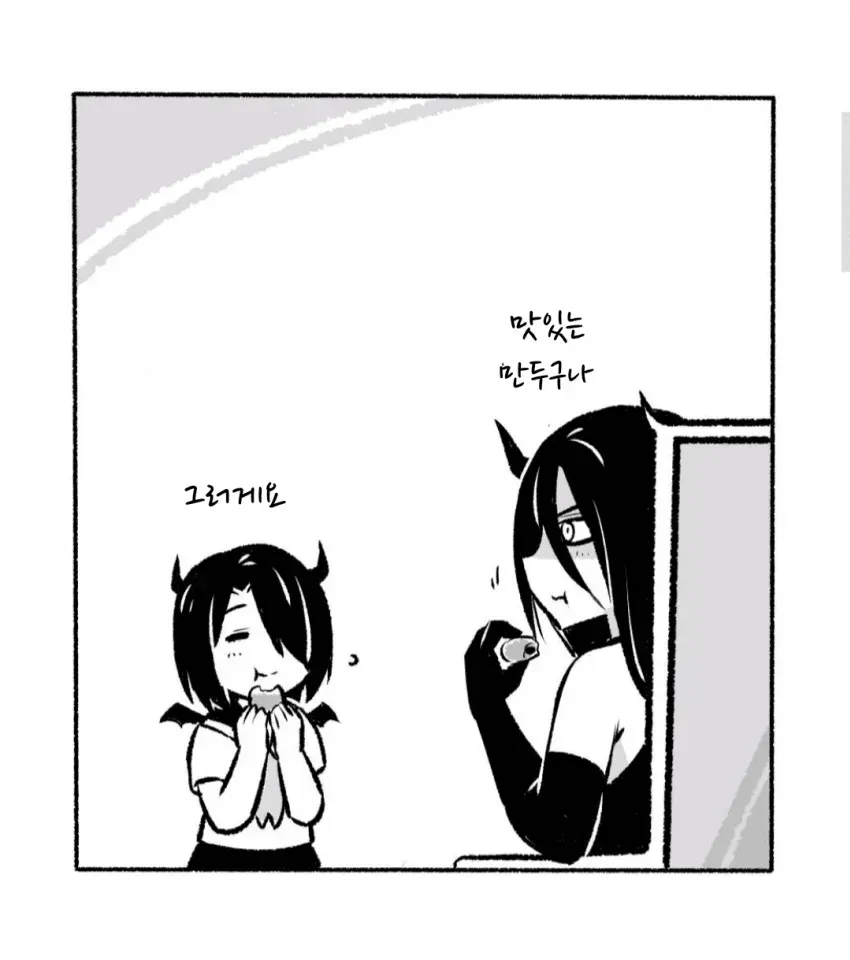 소원 3개를 들어주는 악마.manwha_12.webp