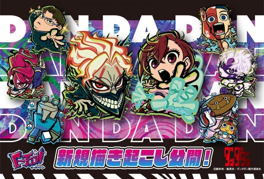 단다단) EDITH 단다단 신규 일러스트_2.png