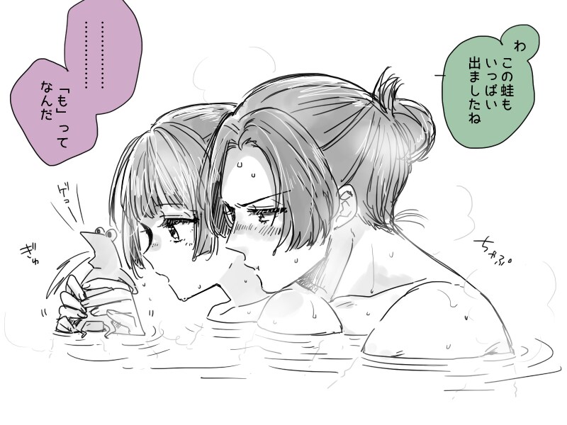 약사의혼잣말)목욕중에 개구리 만지는 ._1.png