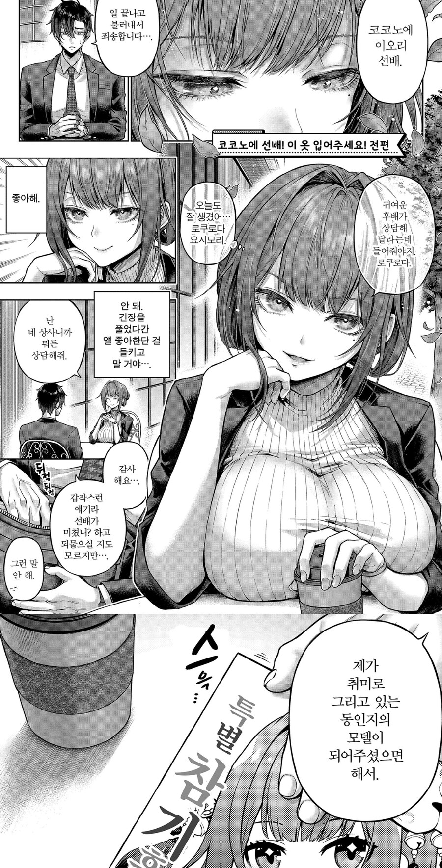 일본 망가 특징_1.jpg