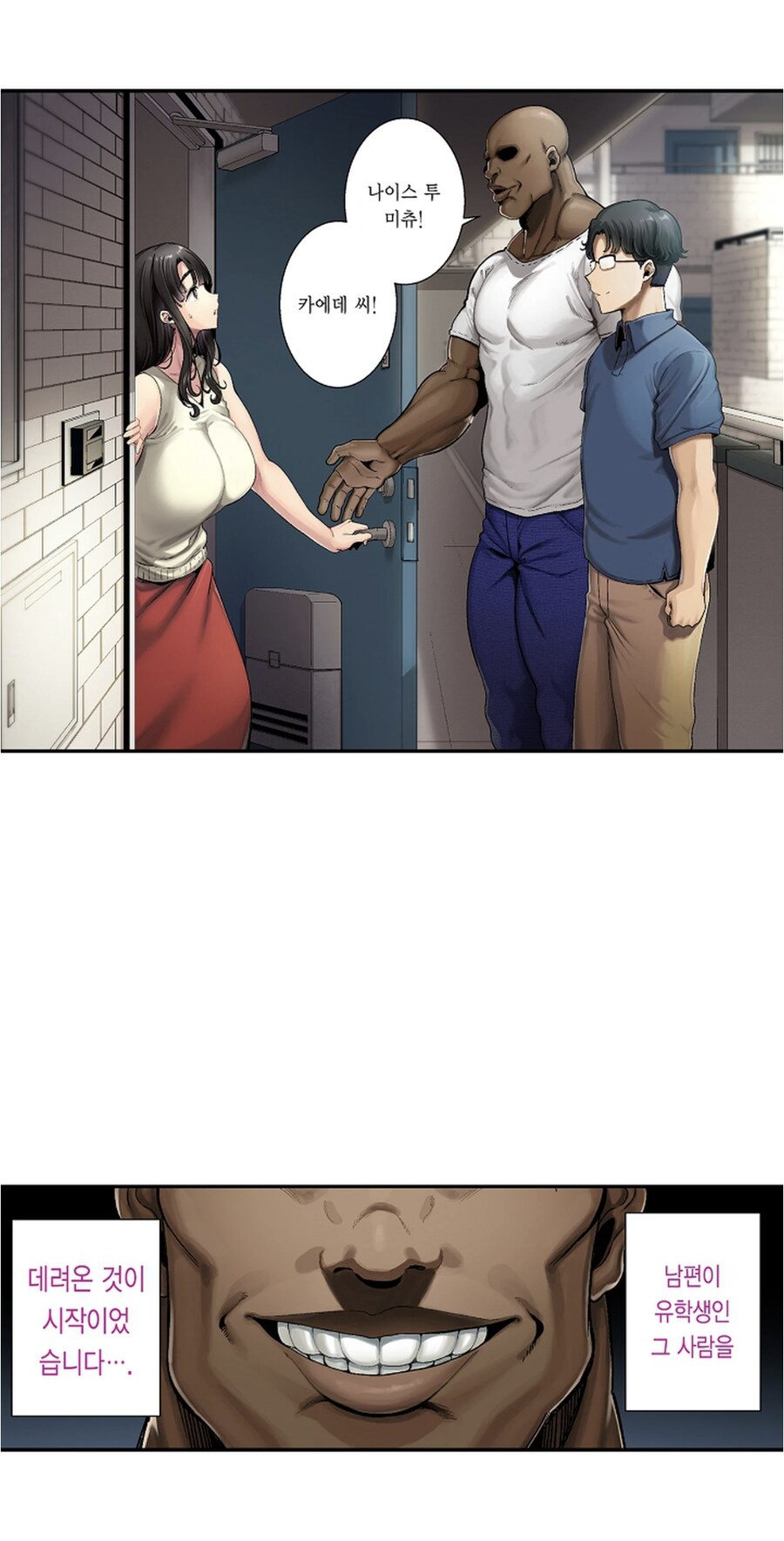 일본 망가 특징_2.jpg