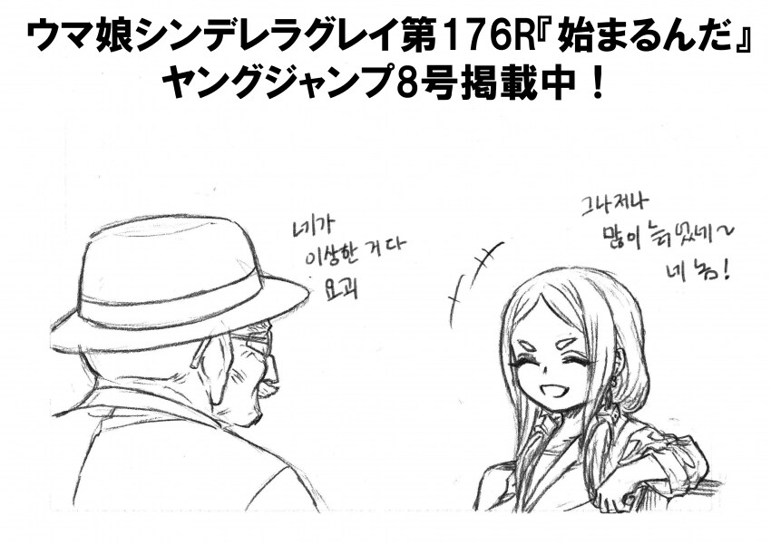 말딸) 신데그레 최고의 미스테리중 하나_2.png