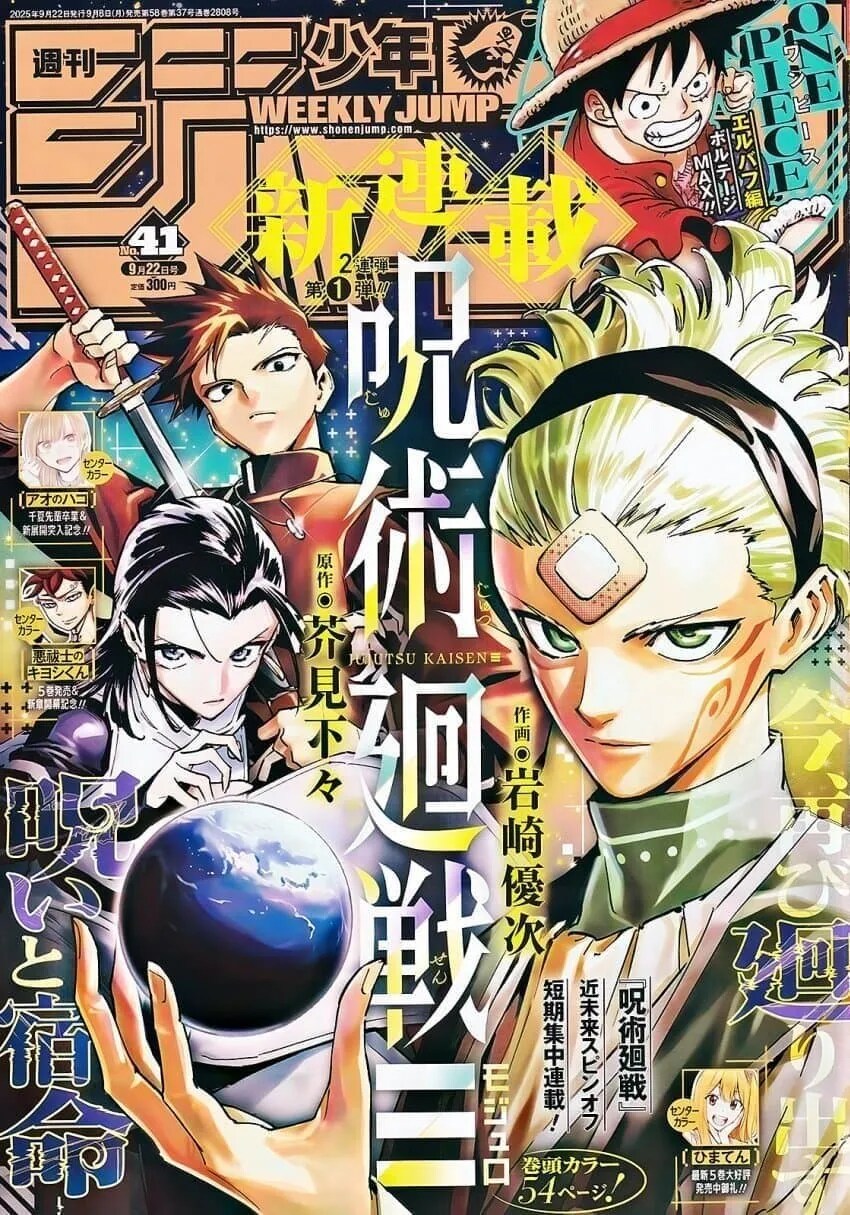 주술회전) 만화 주술회전 모듈러 (시즌2) 이거 개재밌네_1.png