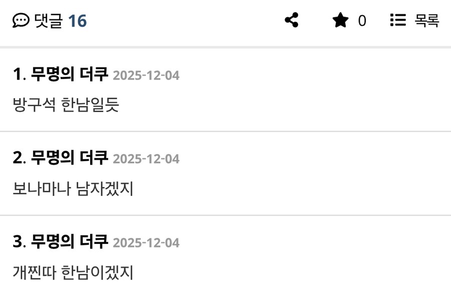 동덕여대 칼부림 범인이 잡히자 호다닥 도망가는 더쿠들_3.png