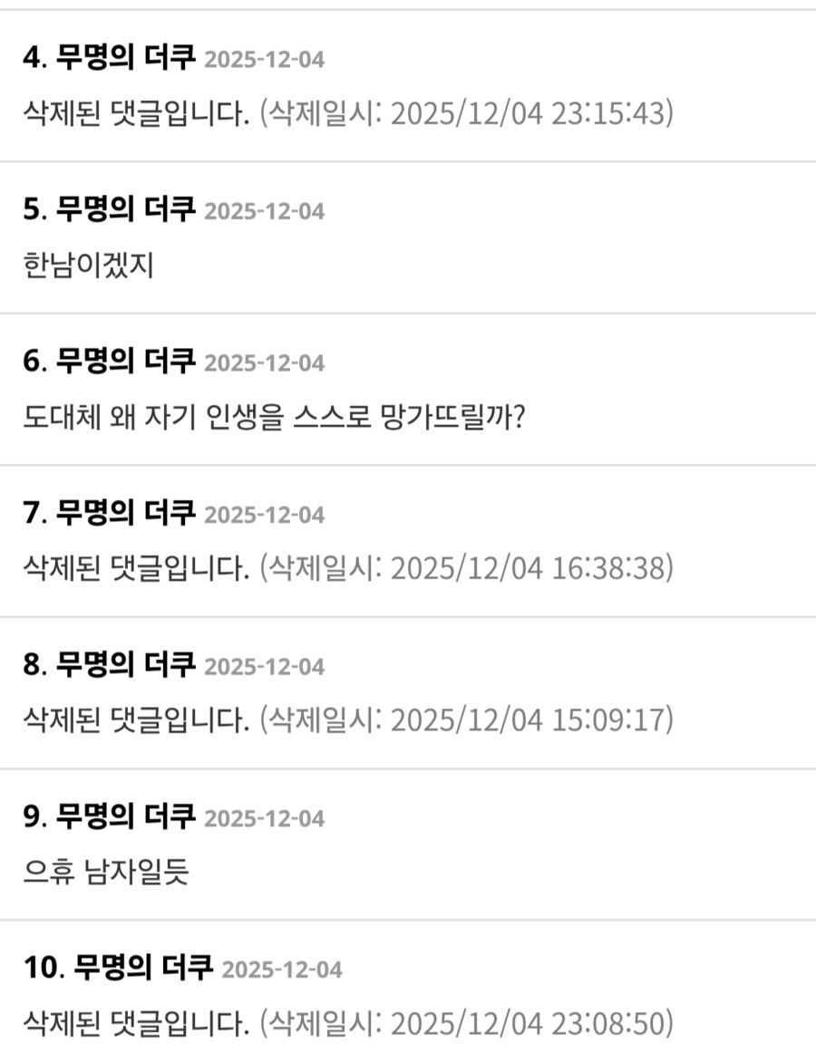 동덕여대 칼부림 범인이 잡히자 호다닥 도망가는 더쿠들_6.png