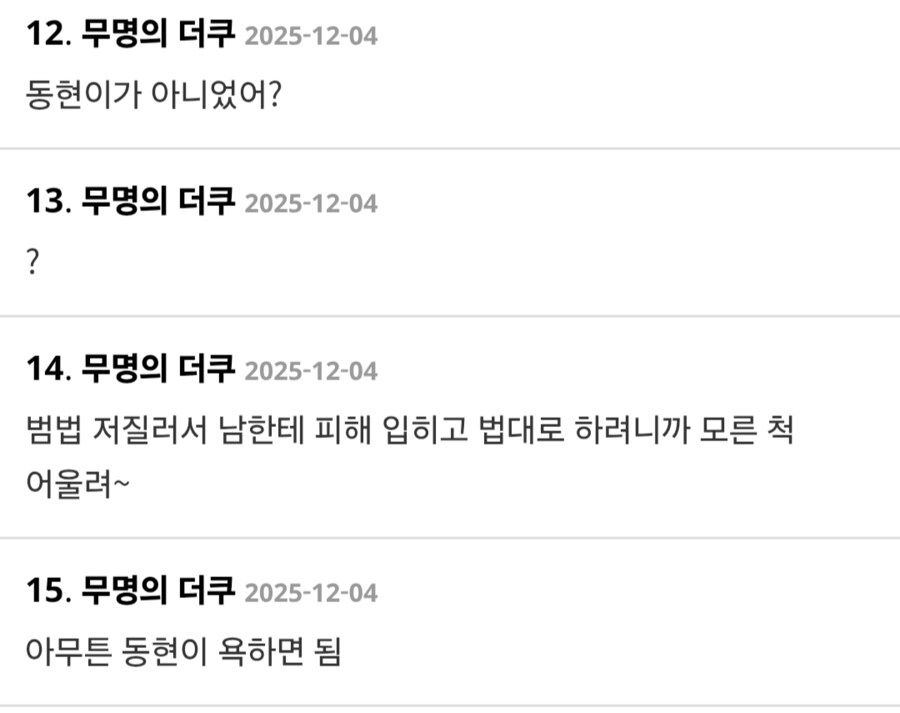 동덕여대 칼부림 범인이 잡히자 호다닥 도망가는 더쿠들_7.png