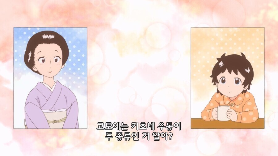 교토에서 유부우동을 잘게 썰어먹는 이유_1.png