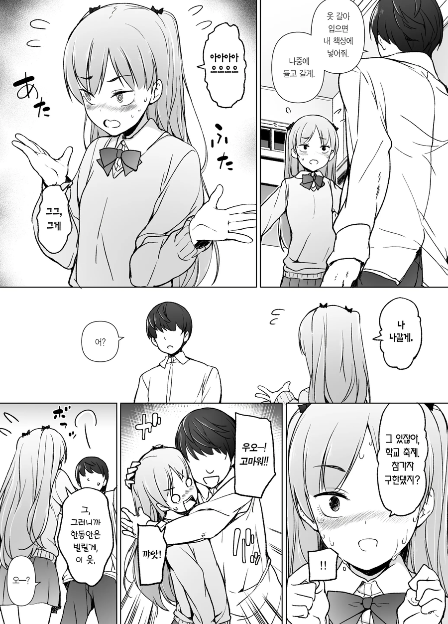 여장으로 성정체성 찾는 망가_9.webp