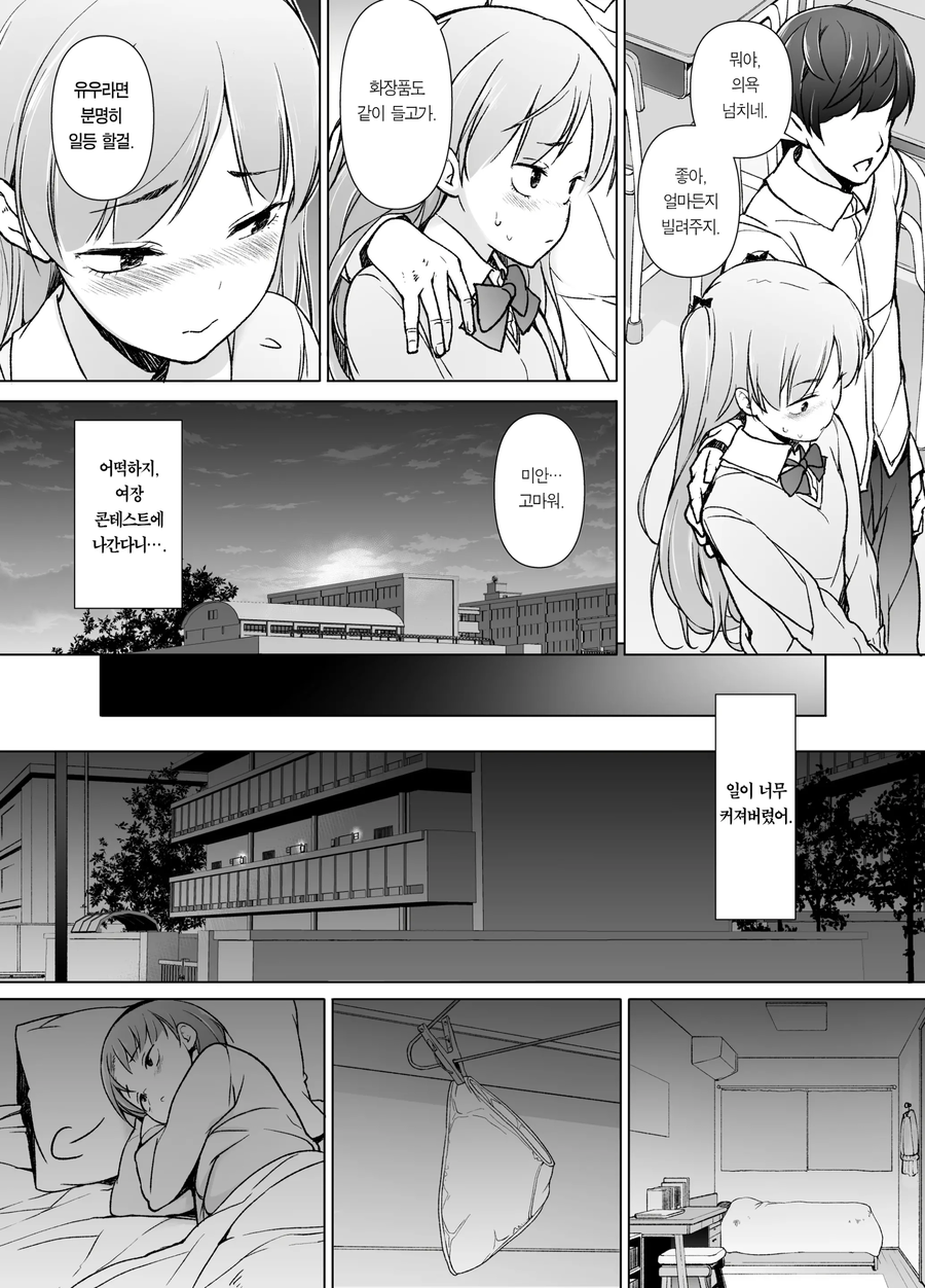 여장으로 성정체성 찾는 망가_10.webp