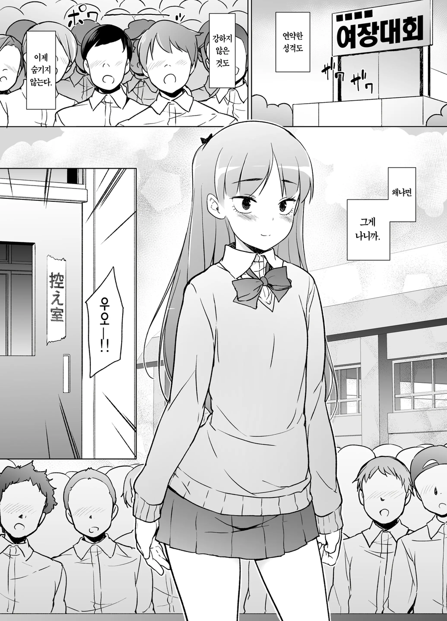 여장으로 성정체성 찾는 망가_12.webp